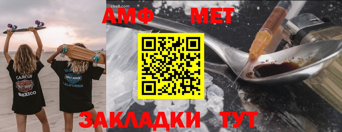 АМФЕТАМИН 98%  АМФ  Усолье-Сибирское  Вход с VPN 