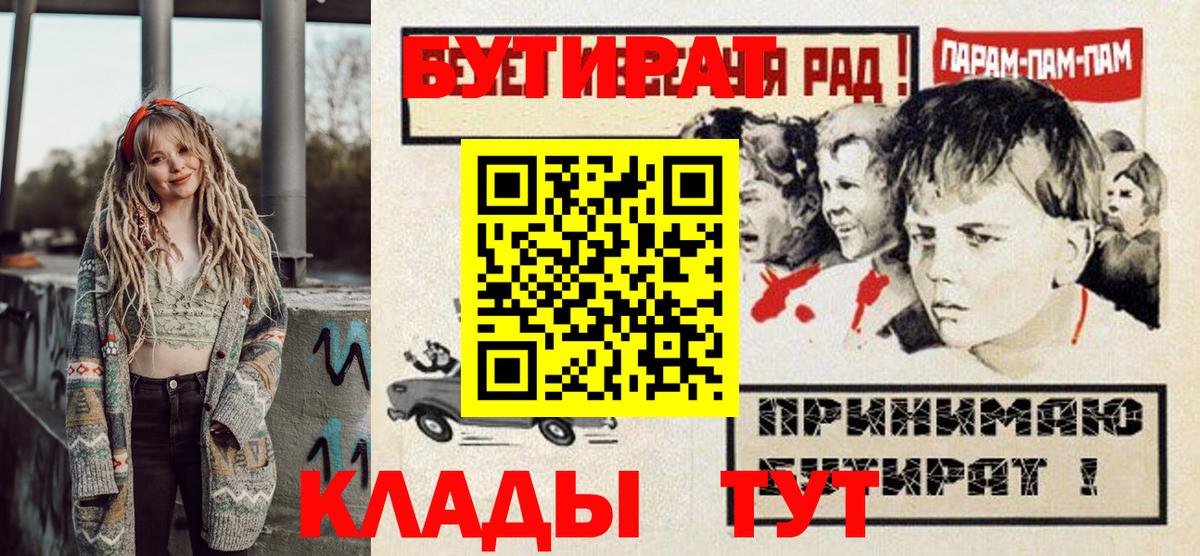 Бутират вода  Вход с VPN  Усолье-Сибирское 