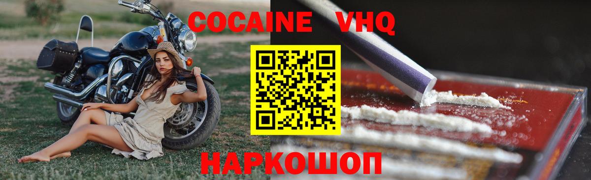 Cocaine 97% Усолье-Сибирское