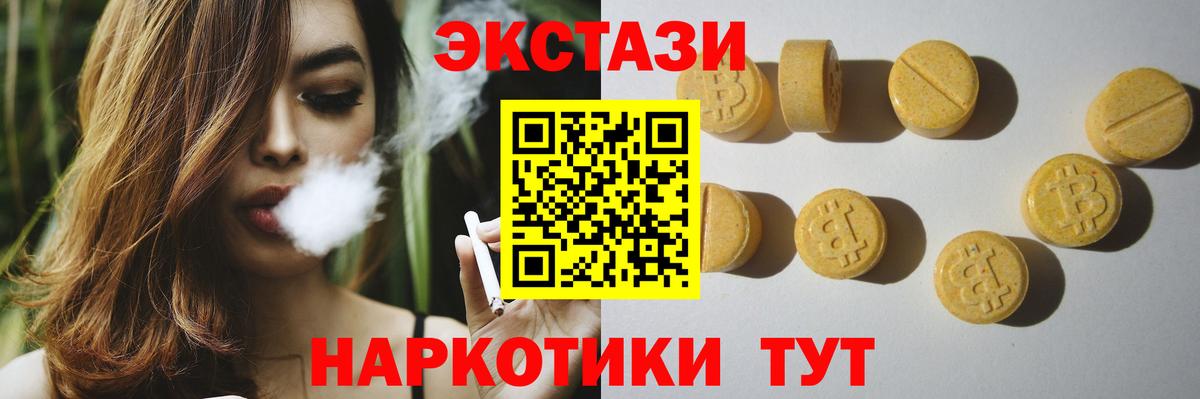 Ecstasy XTC Усолье-Сибирское