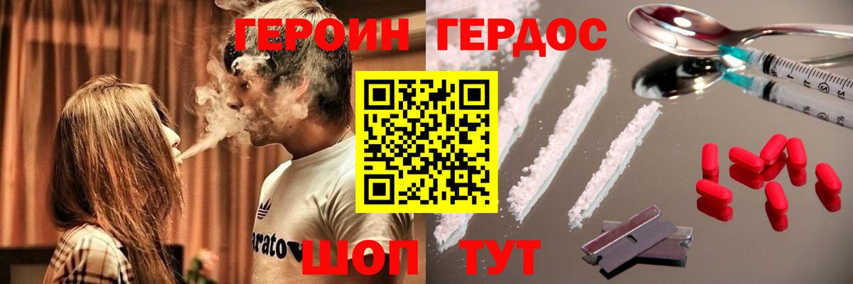 Усолье-Сибирское  Героин гречка  Вход с VPN 