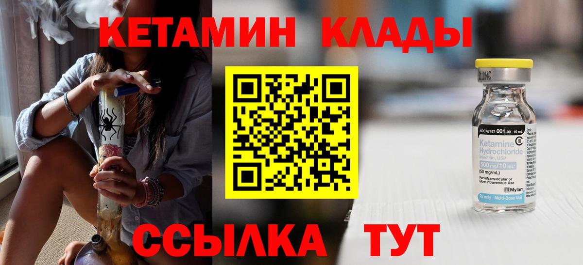 КЕТАМИН VHQ Усолье-Сибирское