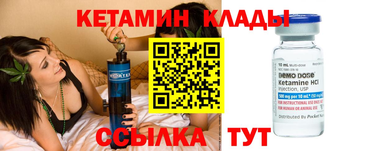 КЕТАМИН ketamine  Вход с VPN  Усолье-Сибирское 