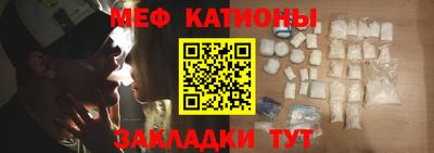 мефедрон Новодвинск