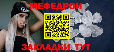 мефедрон Новодвинск