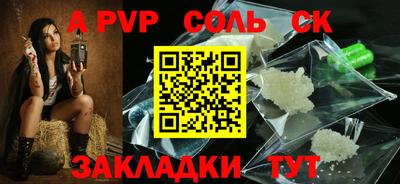 соль ск Новокубанск