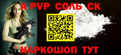 соль ск Новокубанск