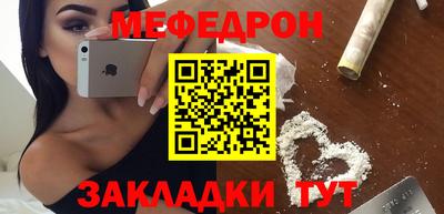 мефедрон Новодвинск