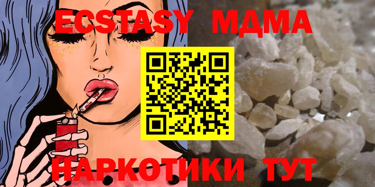 MDMA Molly Усолье-Сибирское