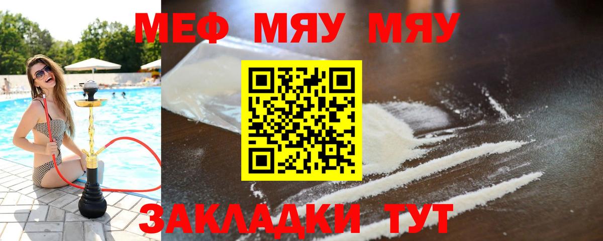 Мефедрон мука  Мефедрон  Вход с VPN  Усолье-Сибирское  МЕФ mephedrone 