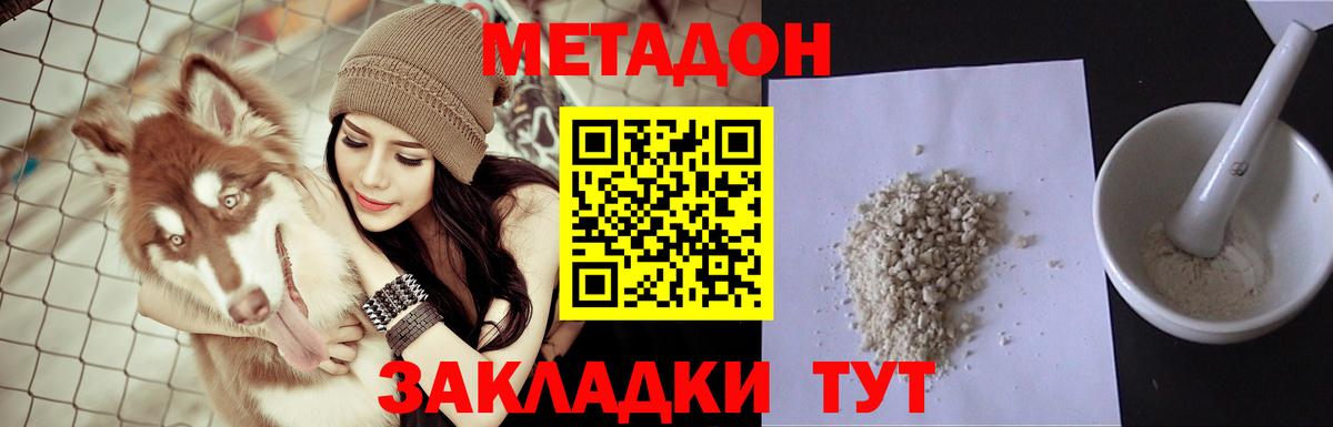 Усолье-Сибирское  Метадон кристалл  Вход с VPN 