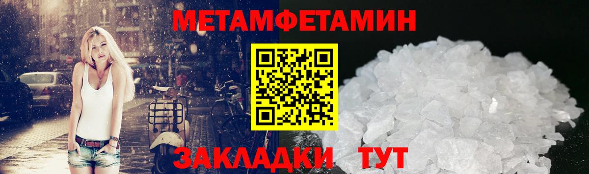 Метамфетамин витя  Метамфетамин витя  Метамфетамин  Усолье-Сибирское  Вход с VPN 