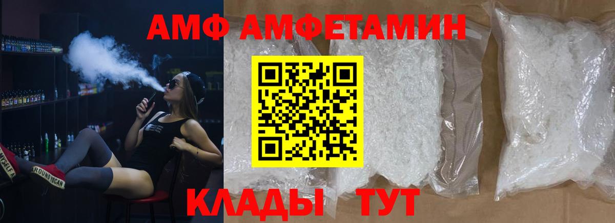 МЕТАМФЕТАМИН мет Усолье-Сибирское