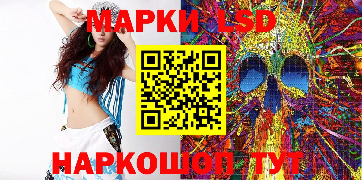 Марки N-bome 1500мкг Усолье-Сибирское