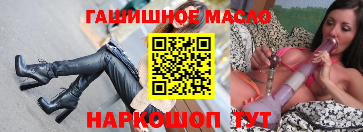 ТГК гашишное масло Усолье-Сибирское