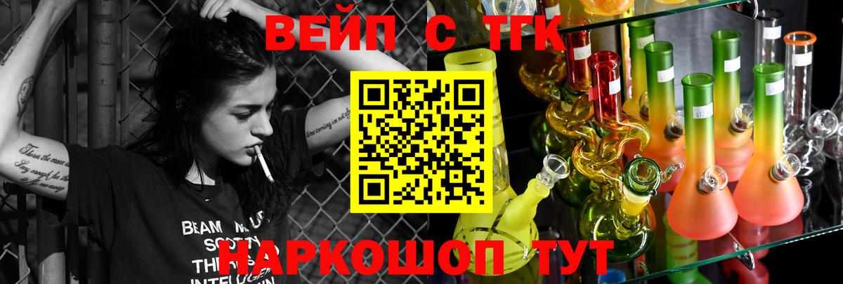 Усолье-Сибирское  Дистиллят ТГК концентрат  Вход с VPN 