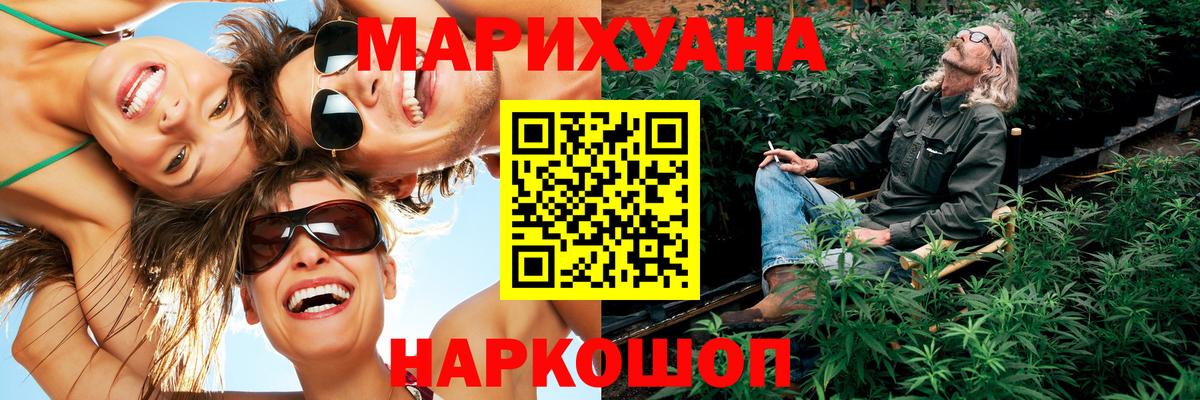 Усолье-Сибирское  Марихуана марихуана  Вход с VPN  Шишки марихуана LSD WEED  Бошки Шишки ГИДРОПОН  Бошки Шишки Bruce Banner 
